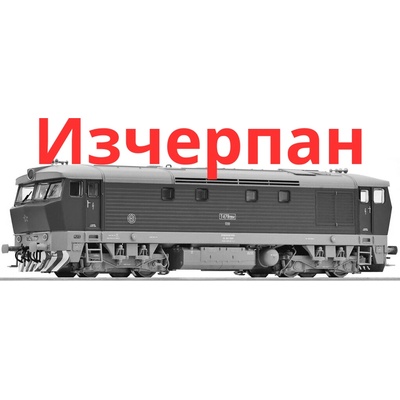 Roco Дизелов локомотив T 478 1184, CSD - „Bardotka (7300028)