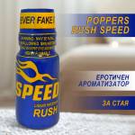 Poppers Rush Speed