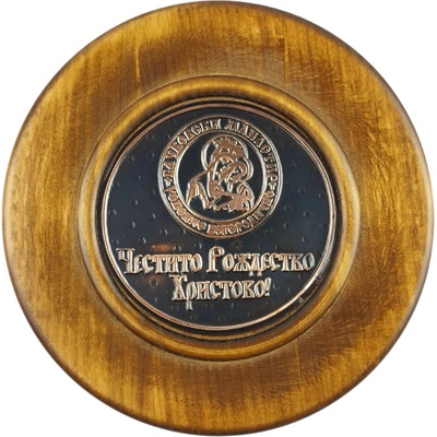 МЕДЕН СУВЕНИР РОЖДЕСТВО ХРИСТОВО НА ДЪРВЕНА ЧИНИЯ