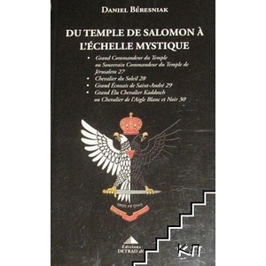 Du temple de Salomon à l'échelle mystique (ISBN: 9782916094403)