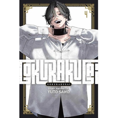 Viz Media Gokurakugai 4