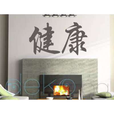 Китайски знак Здраве (6014)