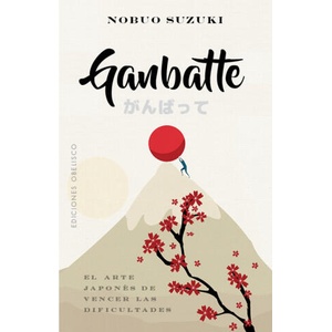 Ganbatte | SUZUKI, NOBUO (2021)
