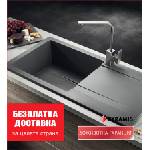 Pyramis Пирогранитна мивка kartesio (86x50) 1b 1d Мивка за вграждане