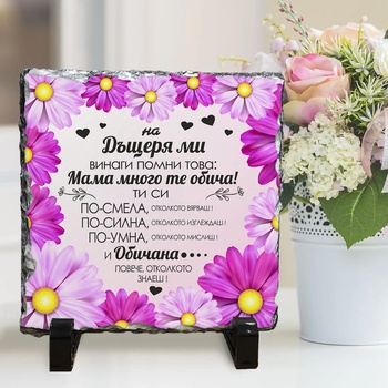 Image 1 of Art gift Скална плочка Квадрат - Дъщеря ми