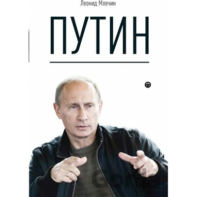 Putin - Leonid Mlečin