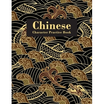 Independently Published Chinese Character Practice Book: Practice Notebook for Chinese Handwriting Workbook | Kenny Releso