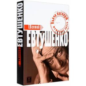 Вълчи паспорт (2009)