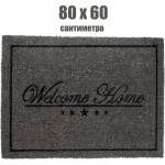  80 х 60 тъмно сива изтривалка за врата с надпис "Welcome Home (011509)