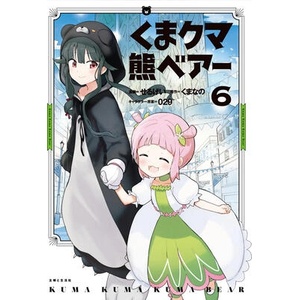 Kuma Kuma Kuma Bear (Manga) Vol. 6 | Sergei (ISBN: 9781648274787)