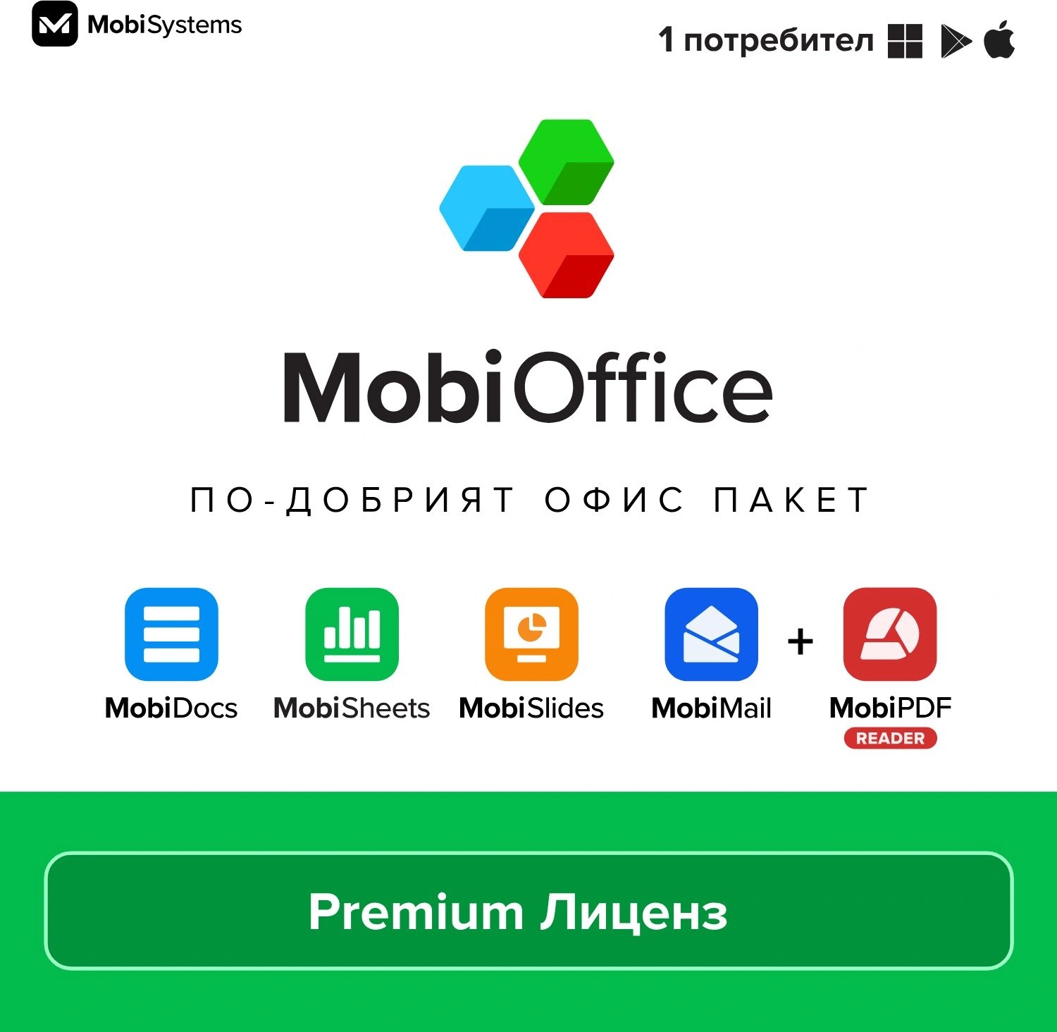 MobiSystems MobiOffice Premium 4-in-1, 850050814726 (850050814726)