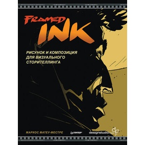 Framed Ink: Рисунок и композиция для визуального сторителлинга | М. Матеу-Местре (2025)