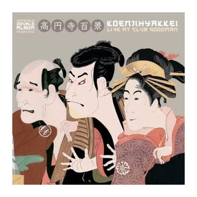 2 Koenjihyakkei: Live At Club Goodman CLR LP