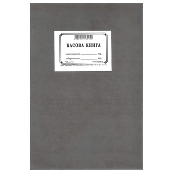 Multiprint Касова книга - химизирана, твърди корици, a4, 100 листа