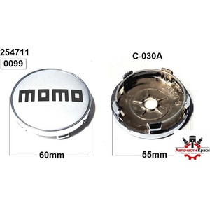  Капаче за Джанти -Momo- 60/55мм -1бр. -0099- ('254711)
