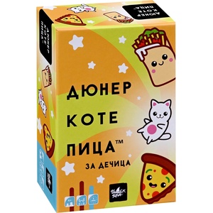 Black Sea Настолна игра Дюнер Коте Пица за Дечица - Детска (bs52452)