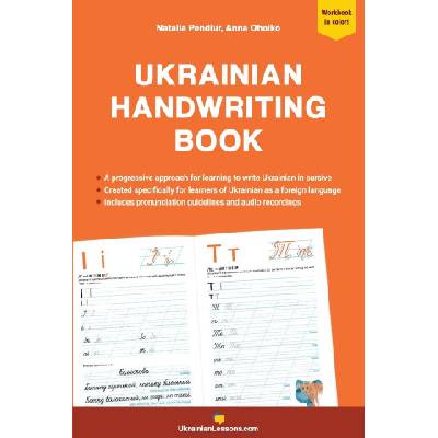 Ukrainian Handwriting Book