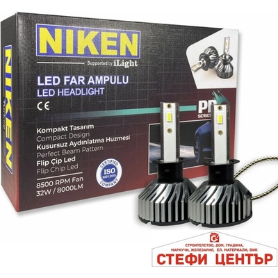 NIKEN Диодни крушки NIken H1 ПРО 2бр/к-т (282171)