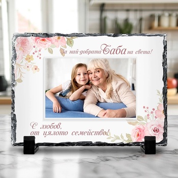 Art gift Скална плоча правоъгълна - Най-добрата баба