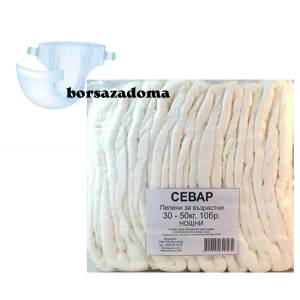 Севар памперси за възрастни 30/50кг нощни (942920)