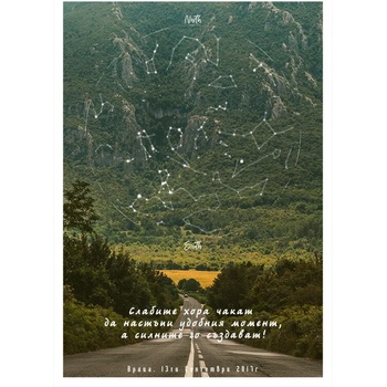 Image 1 of Звездна карта - Враца (Postervramka-52-b1)