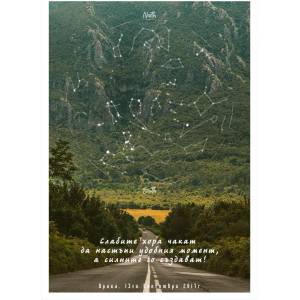  Звездна карта - Враца (Postervramka-52-b1)