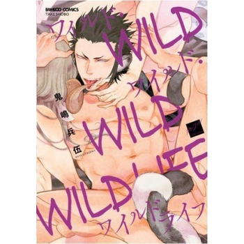 Denpa Books Wild Wild Wildlife
