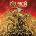 Kreator - Phantom Antichrist (45 RPM) (Yellow Coloured) (2 LP) (0727361258818)