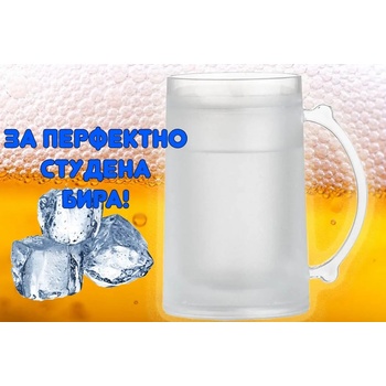 Халба с двойно дъно за фризер (1068407)