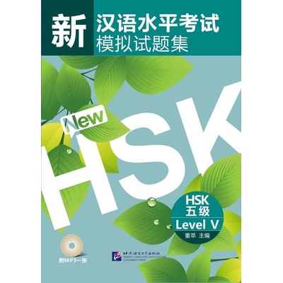 Simulované testy novej HSK 5