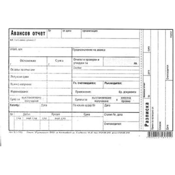 Авансов отчет Вестник, А5 100 л (616002)