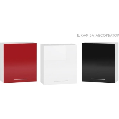 ЕВРОМАР Горен шкаф - b 60/68 - за вграден абсорбатор