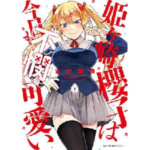 Himegasaki Sakurako Is a Hot Mess Vol. 1 (ISBN: 9798893734171)