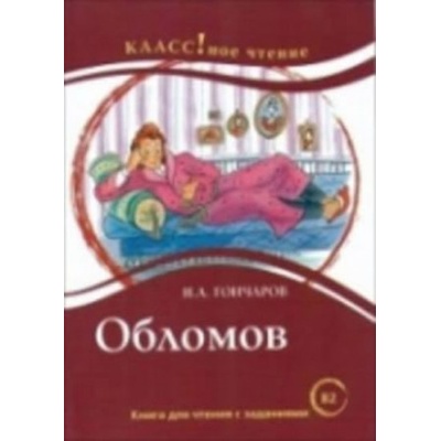 Klassnoe chtenie B2 Oblomov