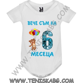 Image 1 of Fruit Of The Loom Бебешко боди - Вече на 6 мес