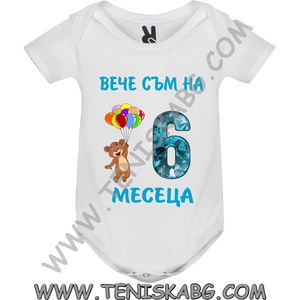 Fruit Of The Loom Бебешко боди - Вече на 6 мес
