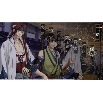 Hakuoki Kyoto Winds Deluxe Pack
