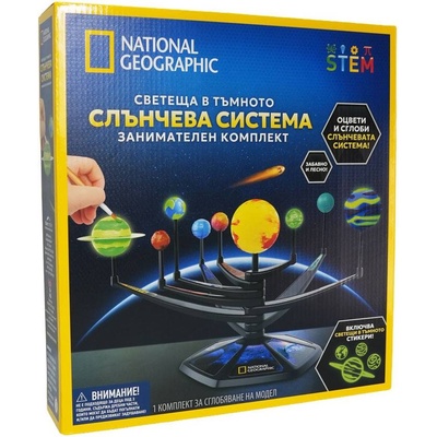 National Geographic Образователен комплект National Geographic STEM - Светеща Слънчева система (BGNGSOLARSYS/BG09)