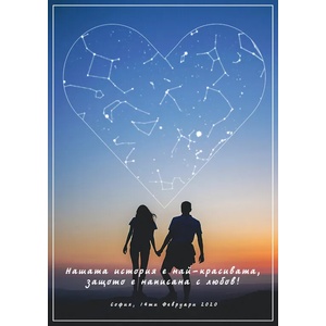  Звездна карта - Романтични 3 (Postervramka-30-b1)