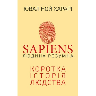 Sapiens - Yuval Noah Harari