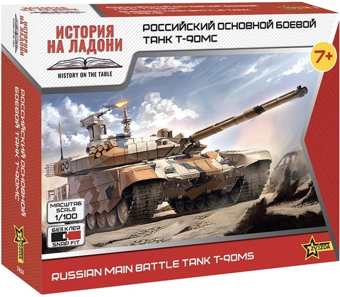 Zvezda T-90MS 1:100