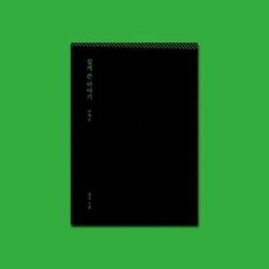 Daniel Shopping s. r. o Ahn Yeeun: Vol. 4 - CD (057909)