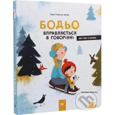 Bodʹo vpravlyayetʹsya v hovorinni - Marta Galewska-Kustra