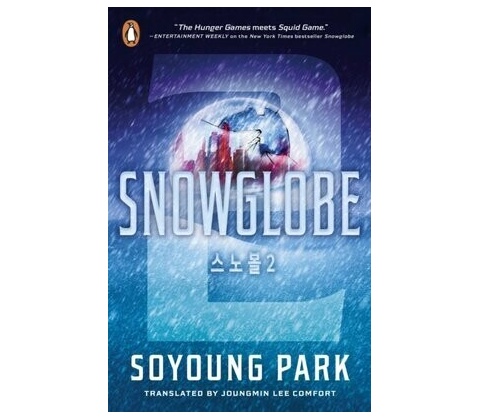 Snowglobe 2 - Soyoung Park