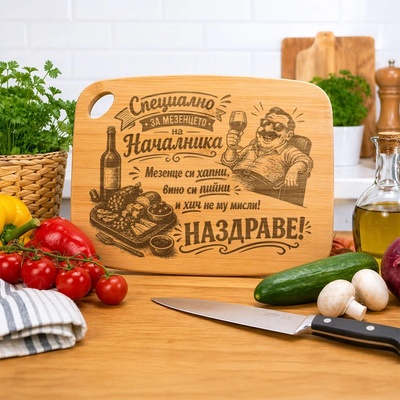Art Gift Бамбукова дъска с име за началник