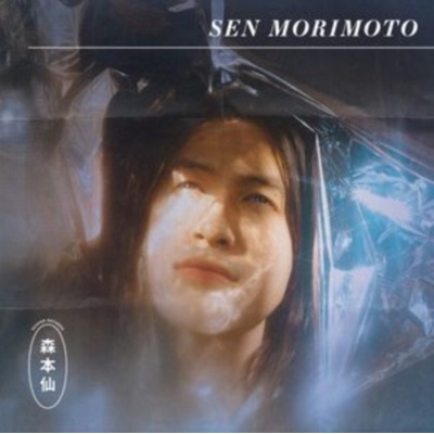 Sen Morimoto - Sen Morimoto Coloured LP
