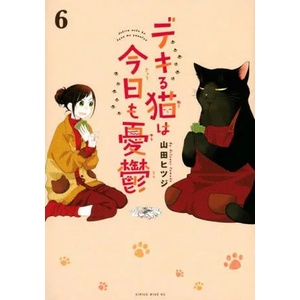 Masterful Cat Is Depressed Again Today Vol. 6 (ISBN: 9781638589037)