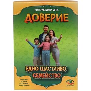  Интерактивната игра Доверие - Семейна (3800600017104 ) - digit