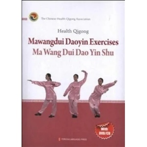 Jian Shen Qi Gong Ma Wang Dui Dao Yin Shu Ying Wen | The Chinese Health Qigong Association (ISBN: 9787119078700)