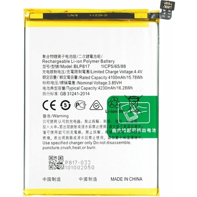 MPS Батерия за Oppo A15 / A15s, BLP817, 4230 mAh (15774)